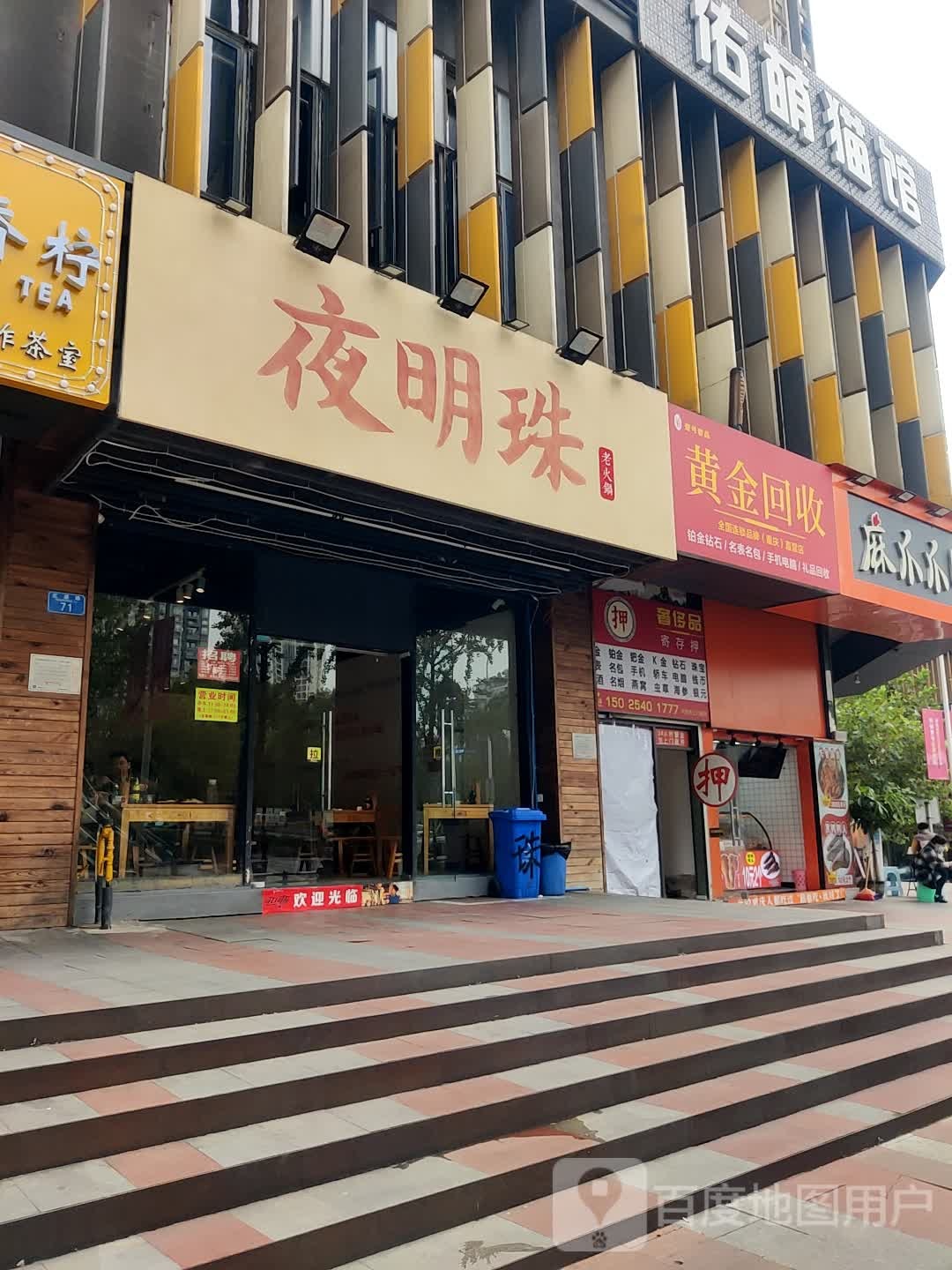 佑萌猫馆