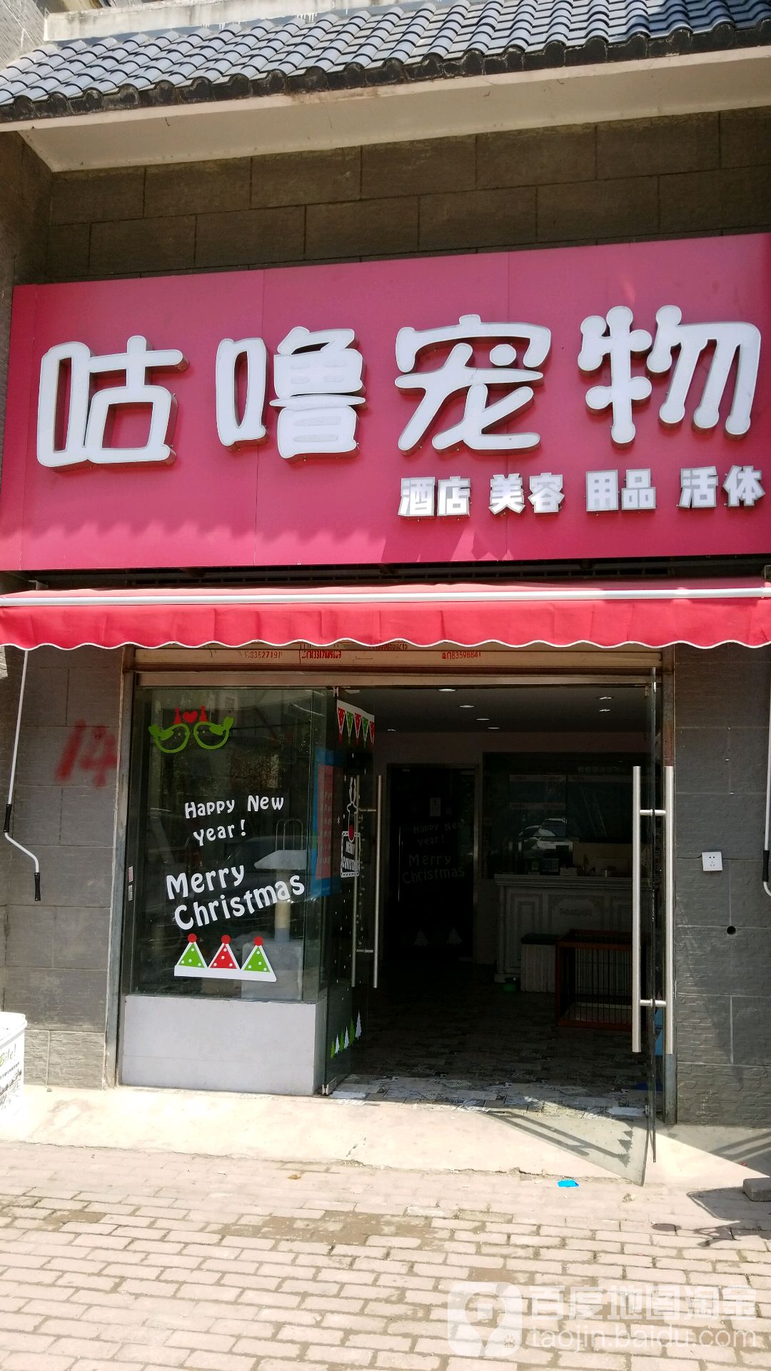咕噜宠物