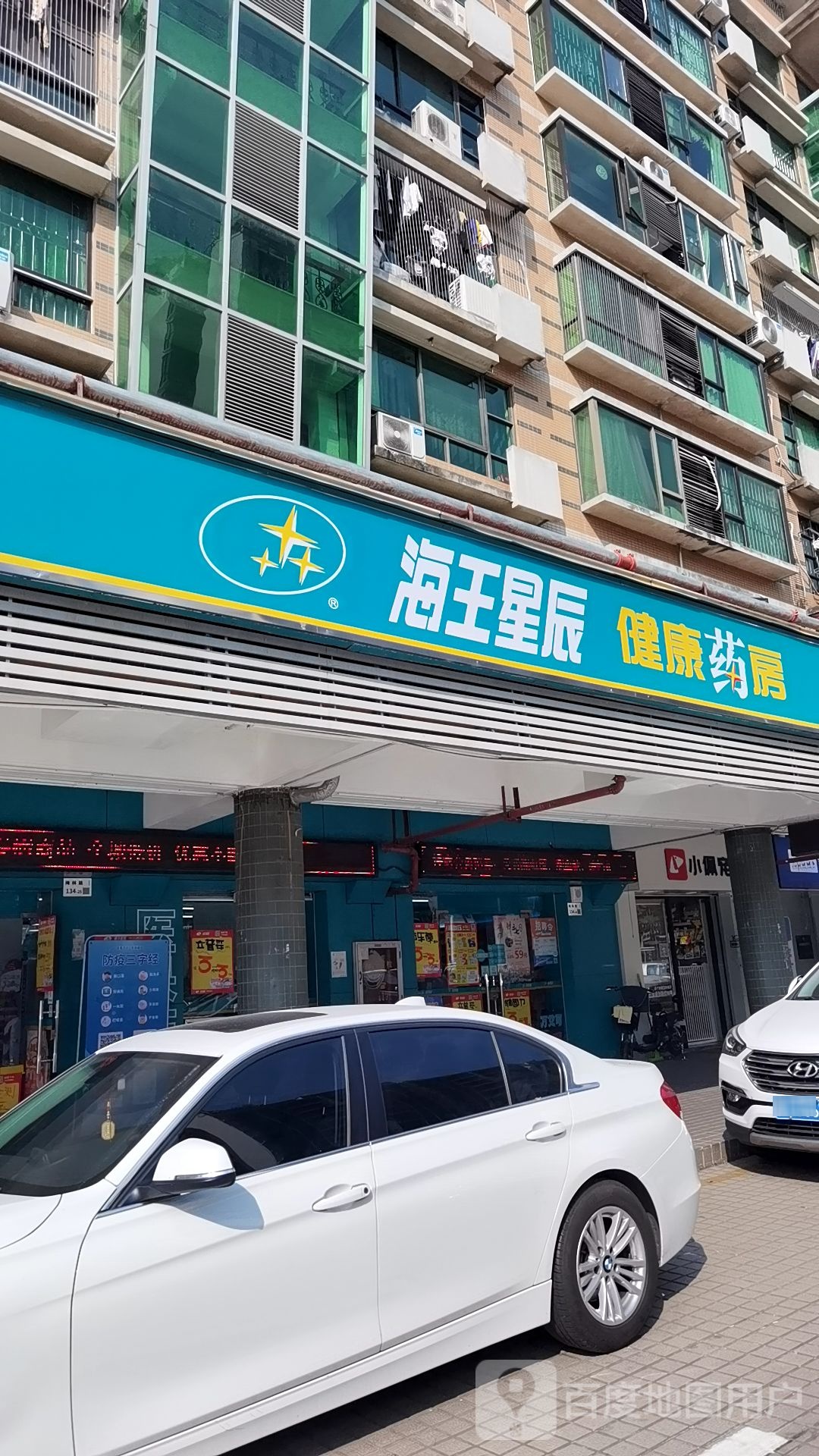 小佩宠物(梅林润裕花园店)