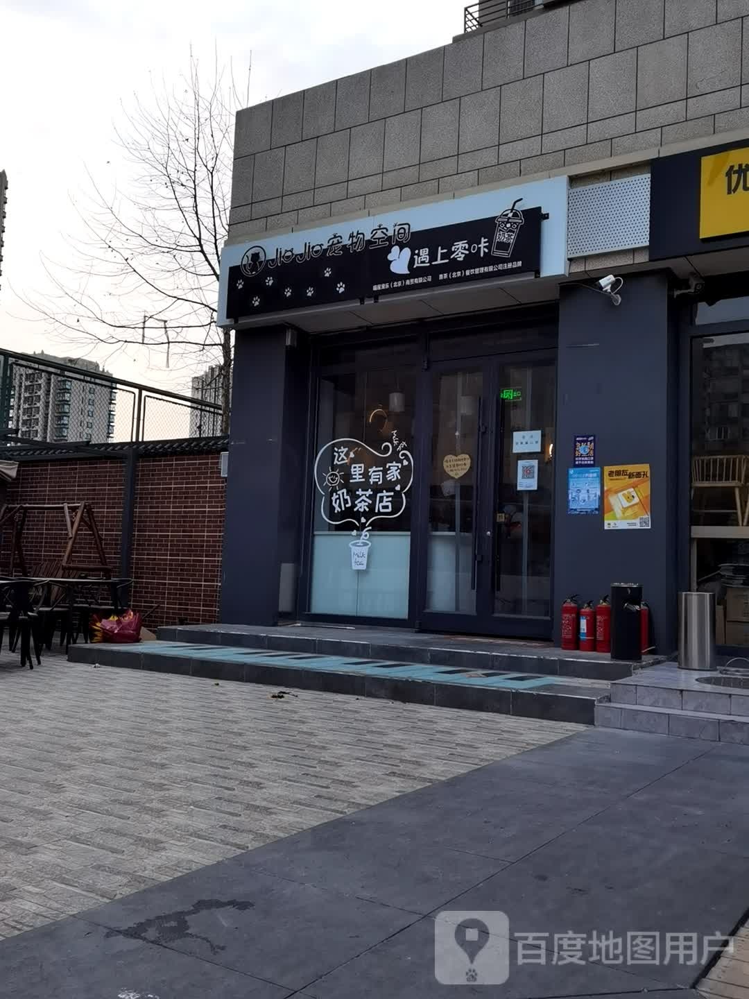 JioJio宠物空间(陆港城店)