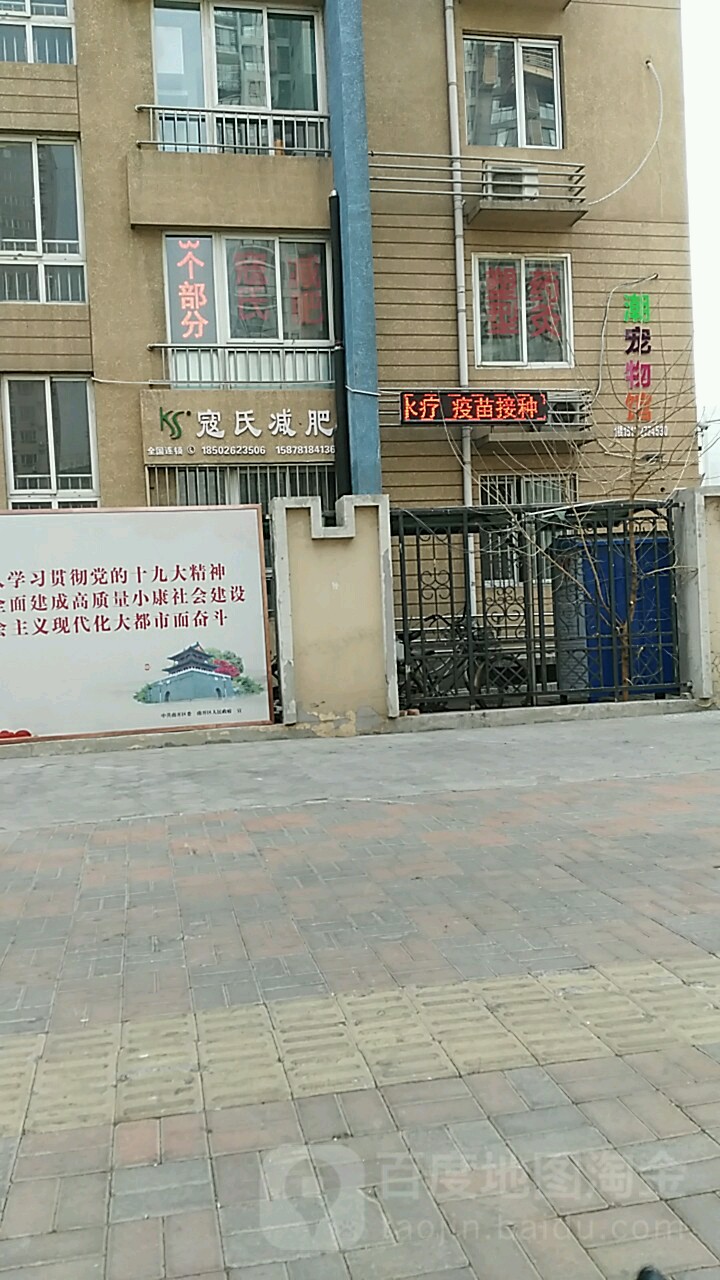 潮宠物馆(南开店)
