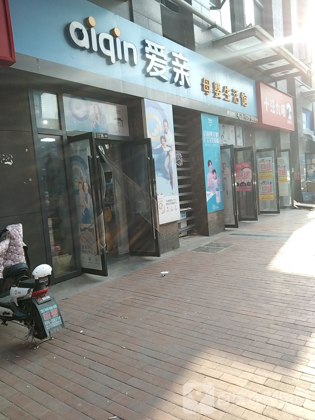 十汪九喵宠物用品