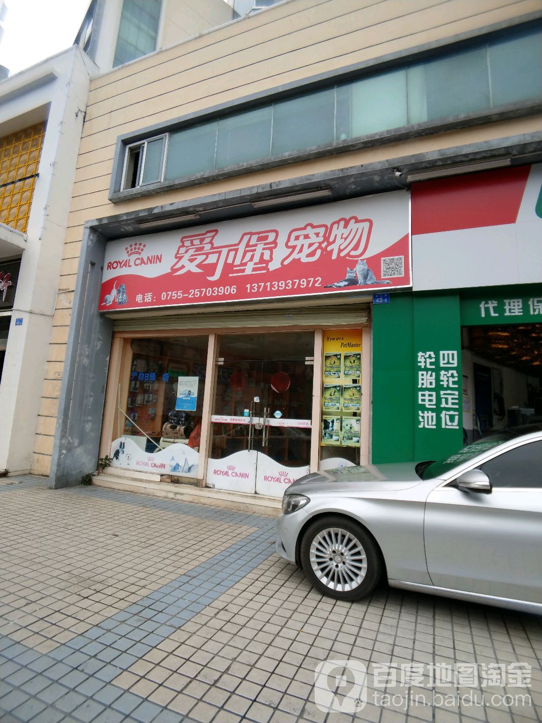 爱丁堡宠物医院