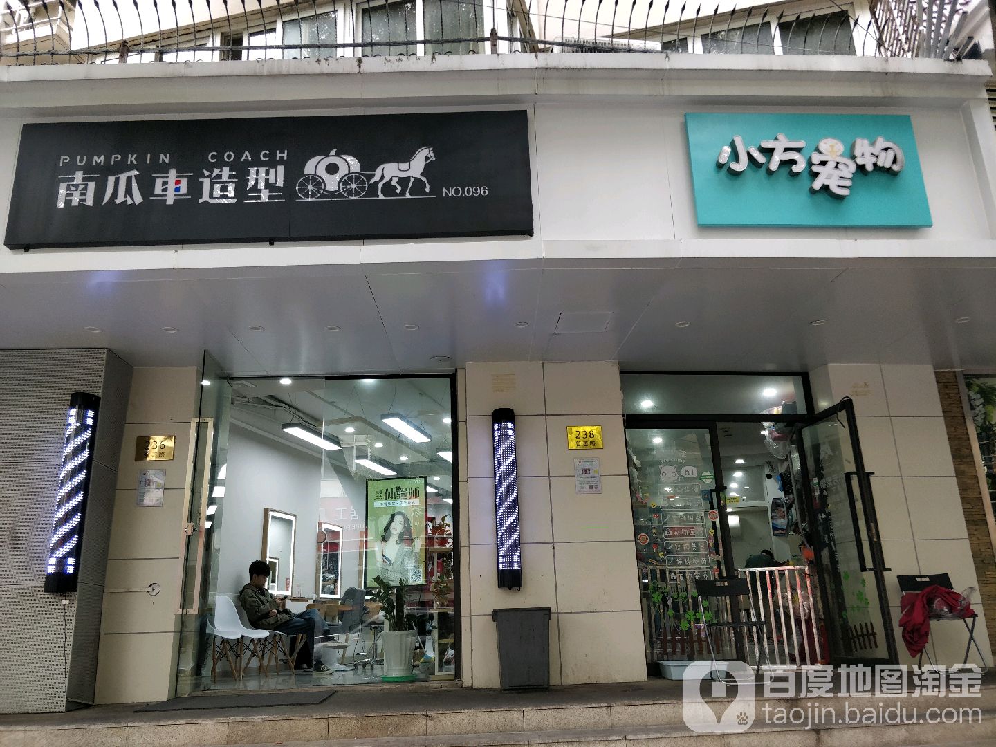 小方宠物(普善路店)