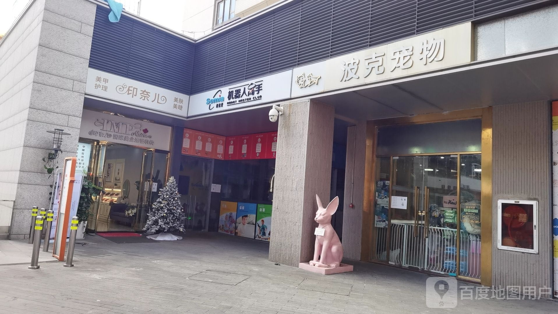 波克宠物
