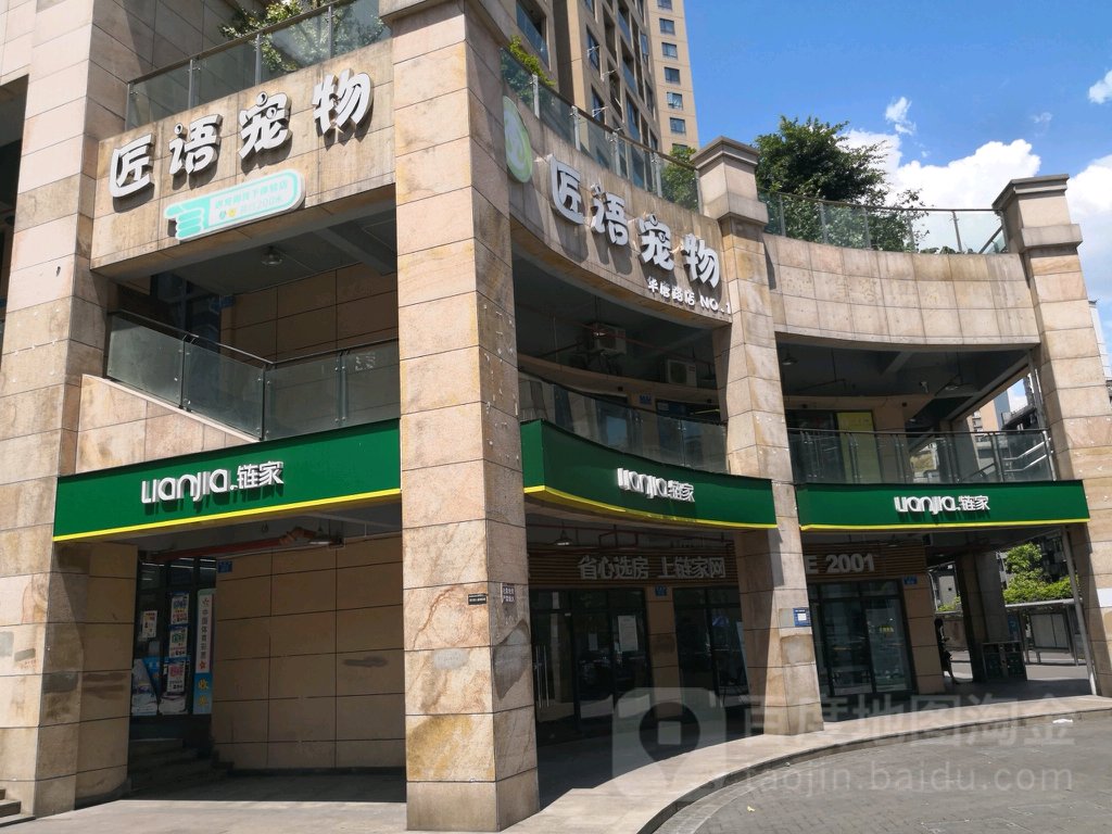 匠语宠物(华唐路店)