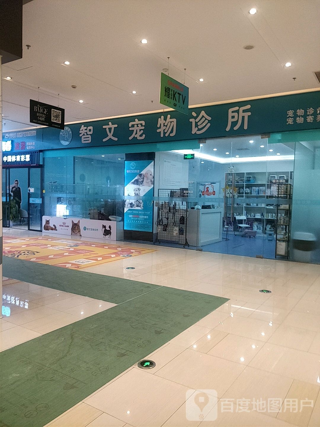 智文宠物诊所