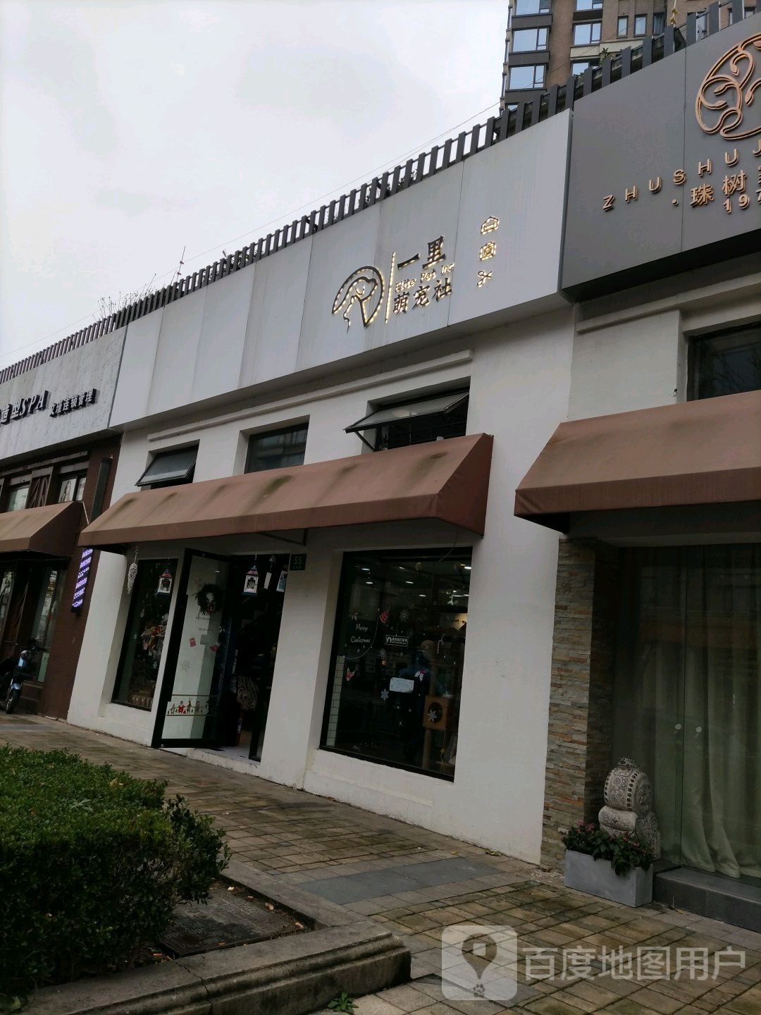 一里萌宠社