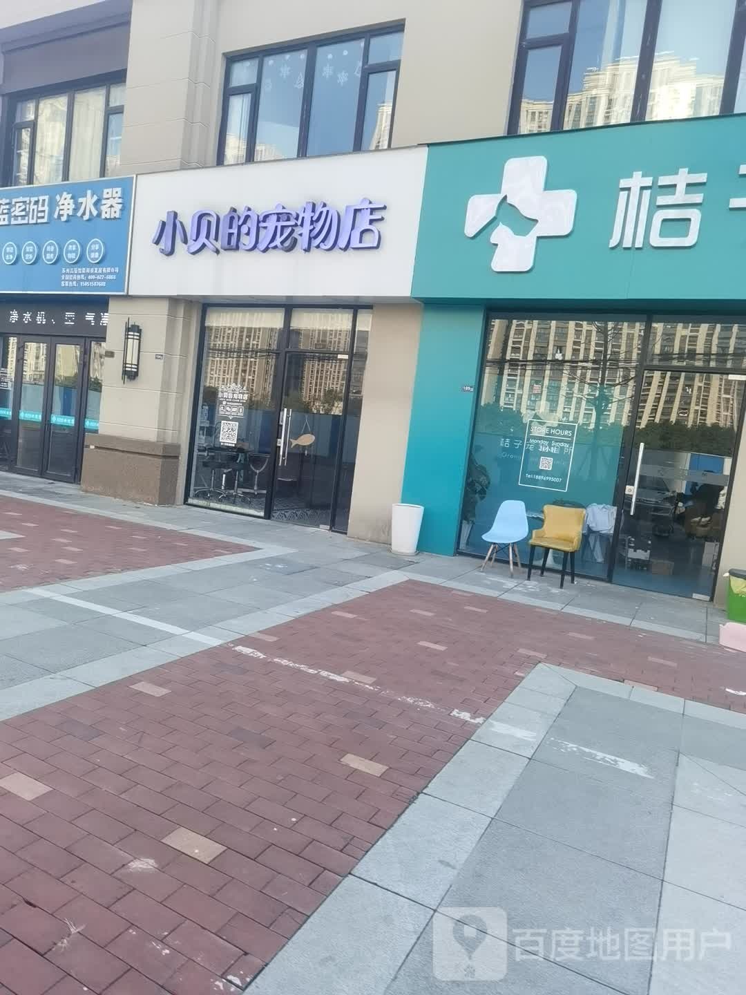 小贝的宠物店