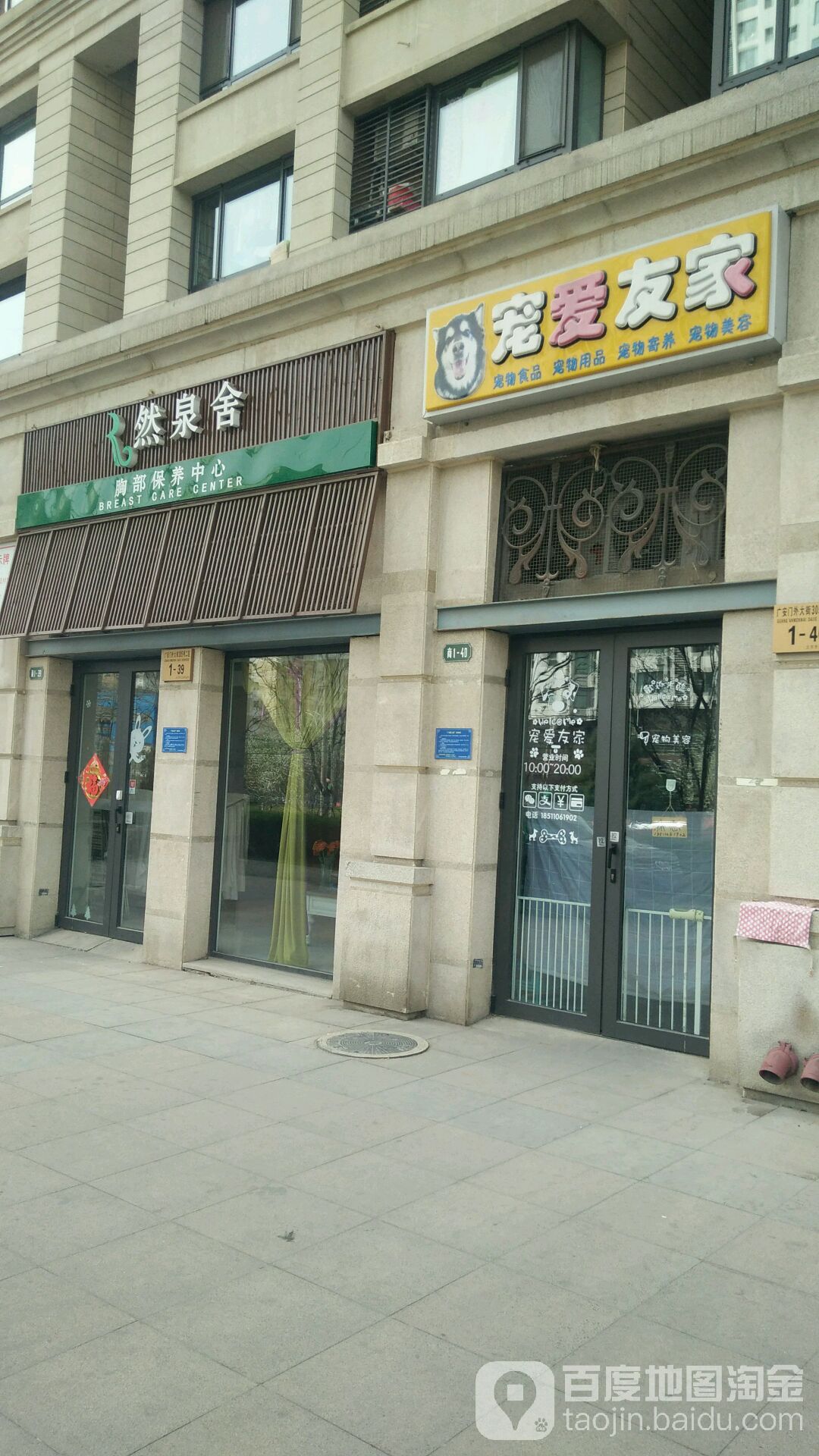 宠爱友家