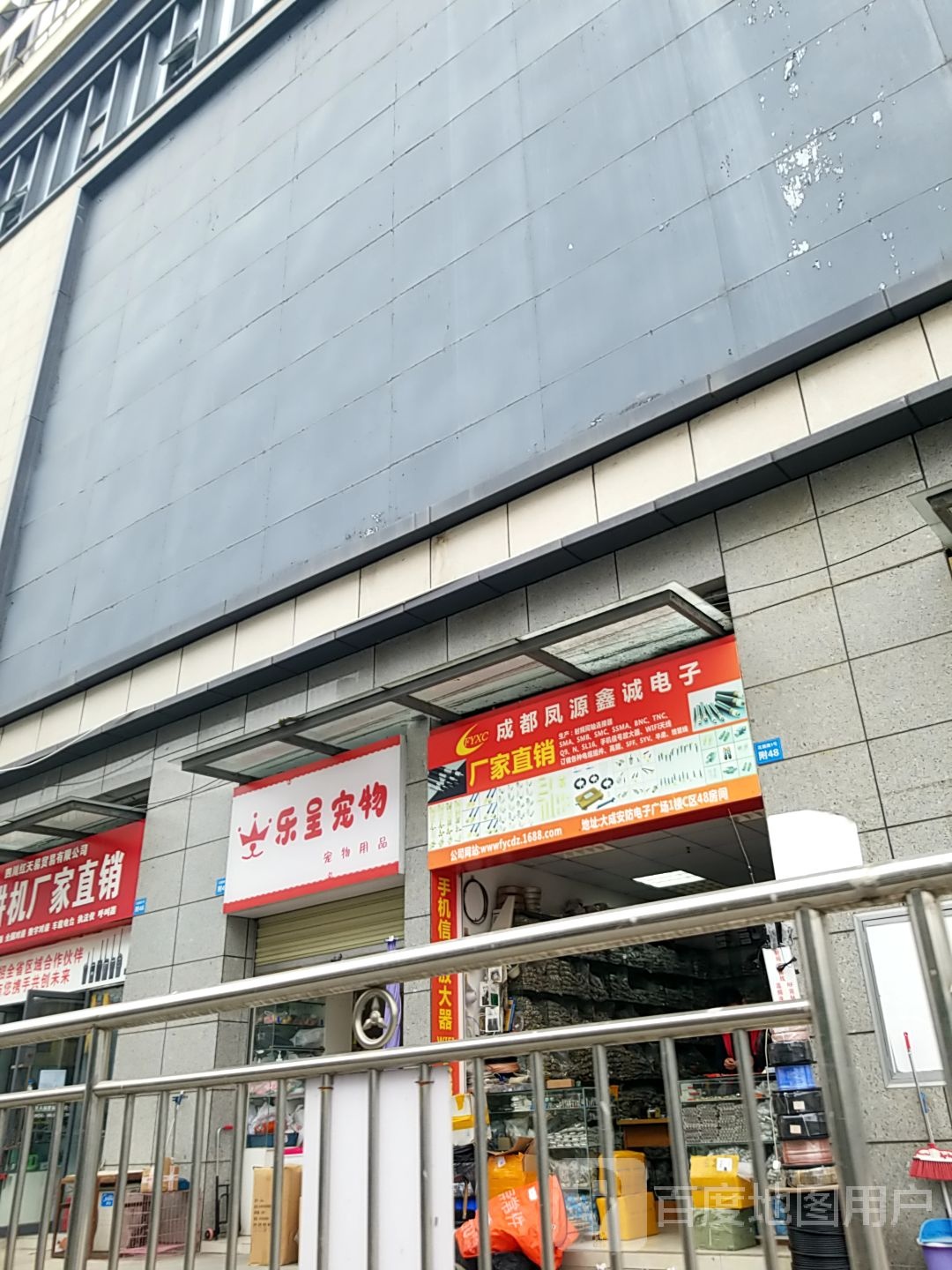 乐呈宠物