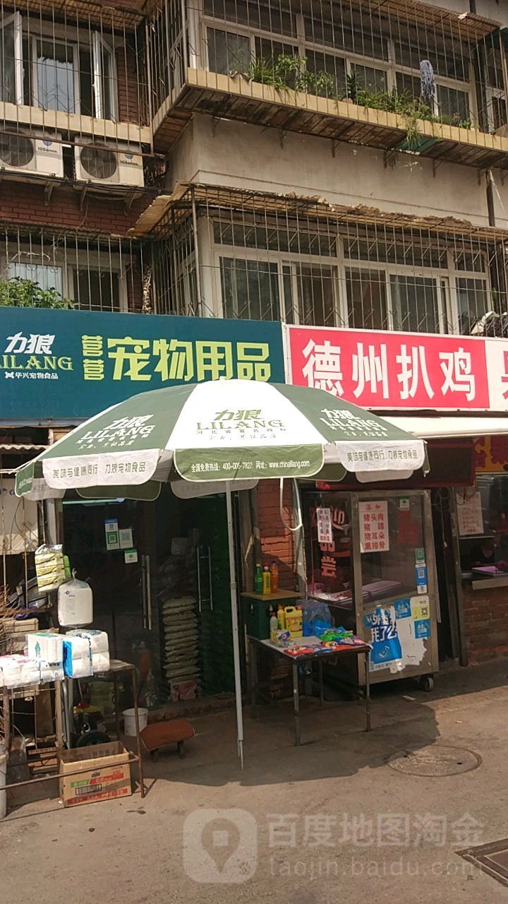 营营宠物用品