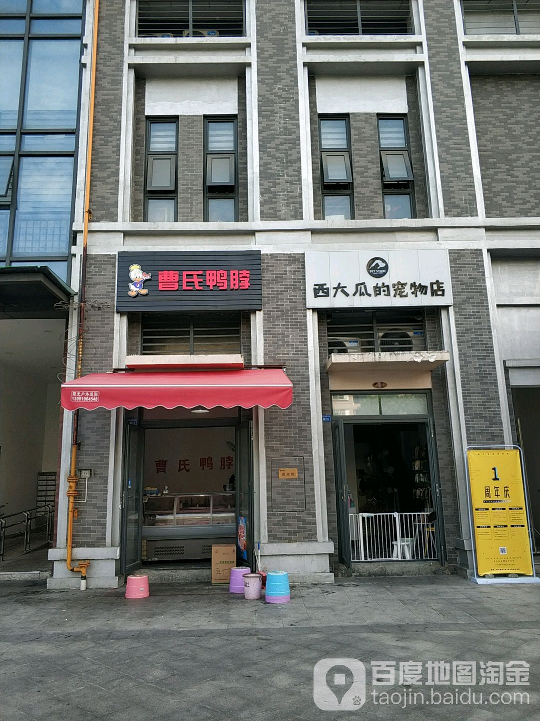 西大瓜的宠物店