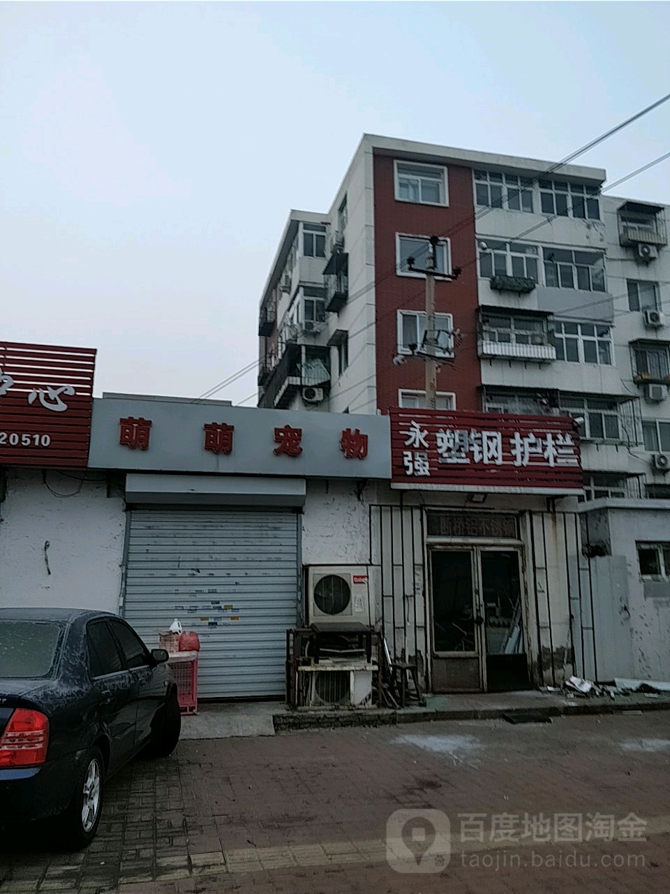 萌萌宠物