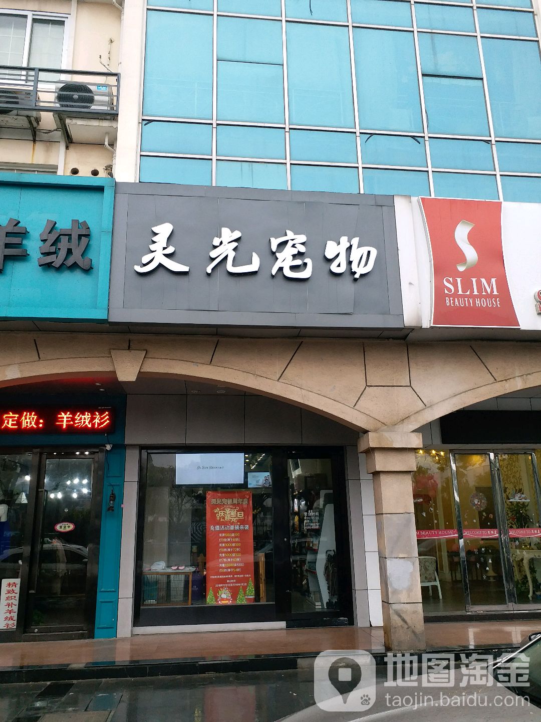 灵光宠物