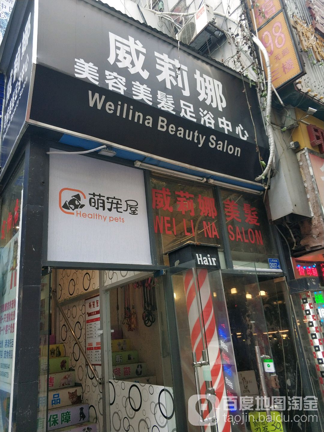 萌宠屋(罗湖小学店)