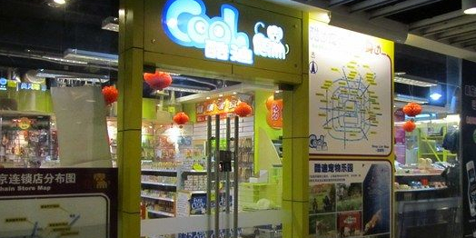 酷迪宠物(庄胜广场宣武门店)