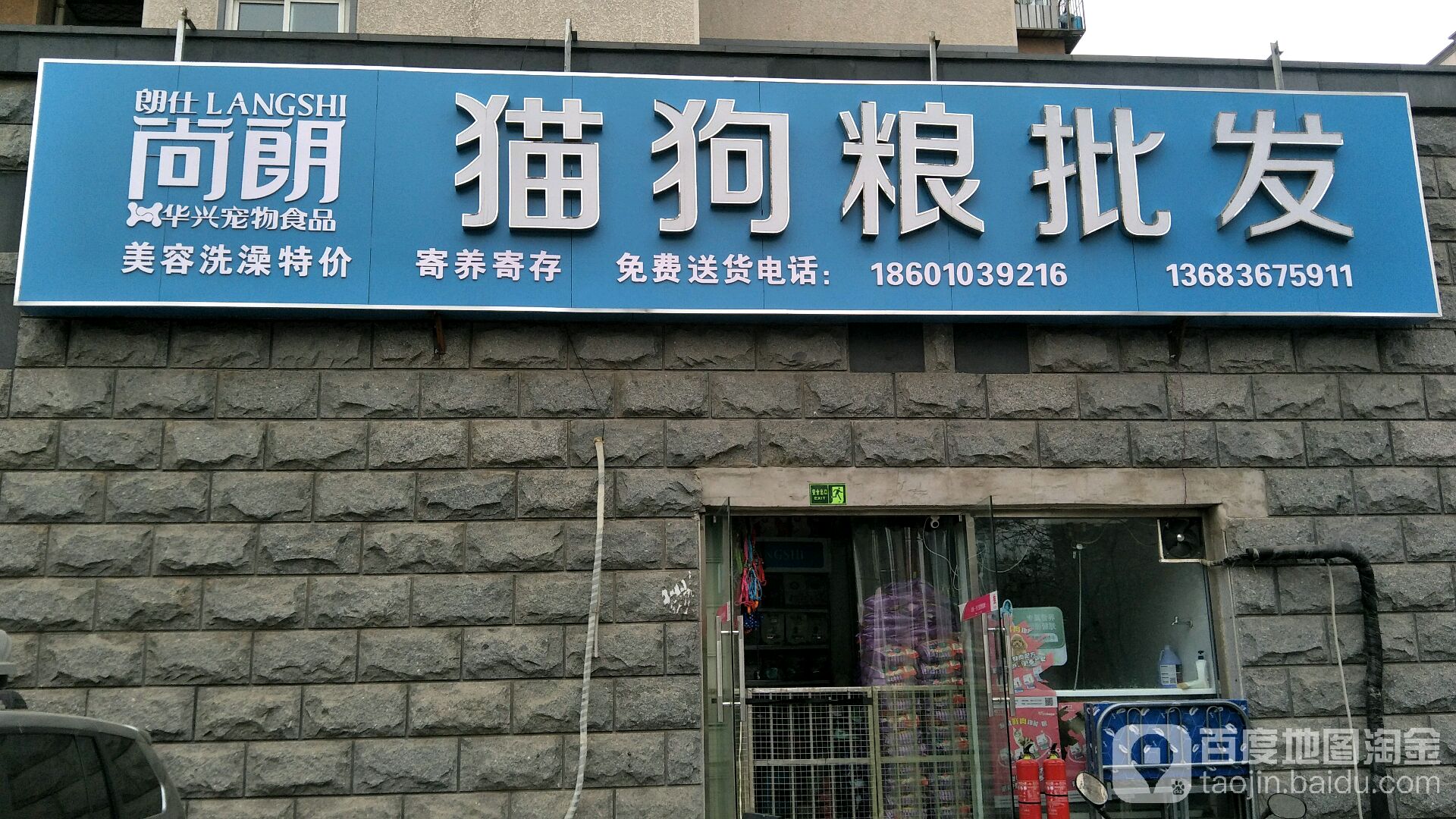 尚朗猫狗粮批发
