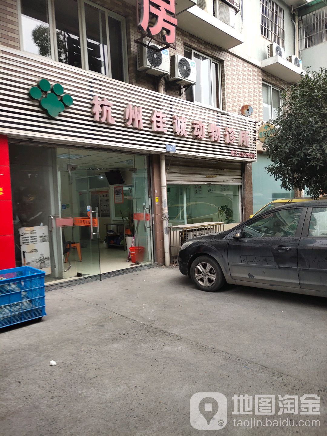 杭州佳诚动物诊所