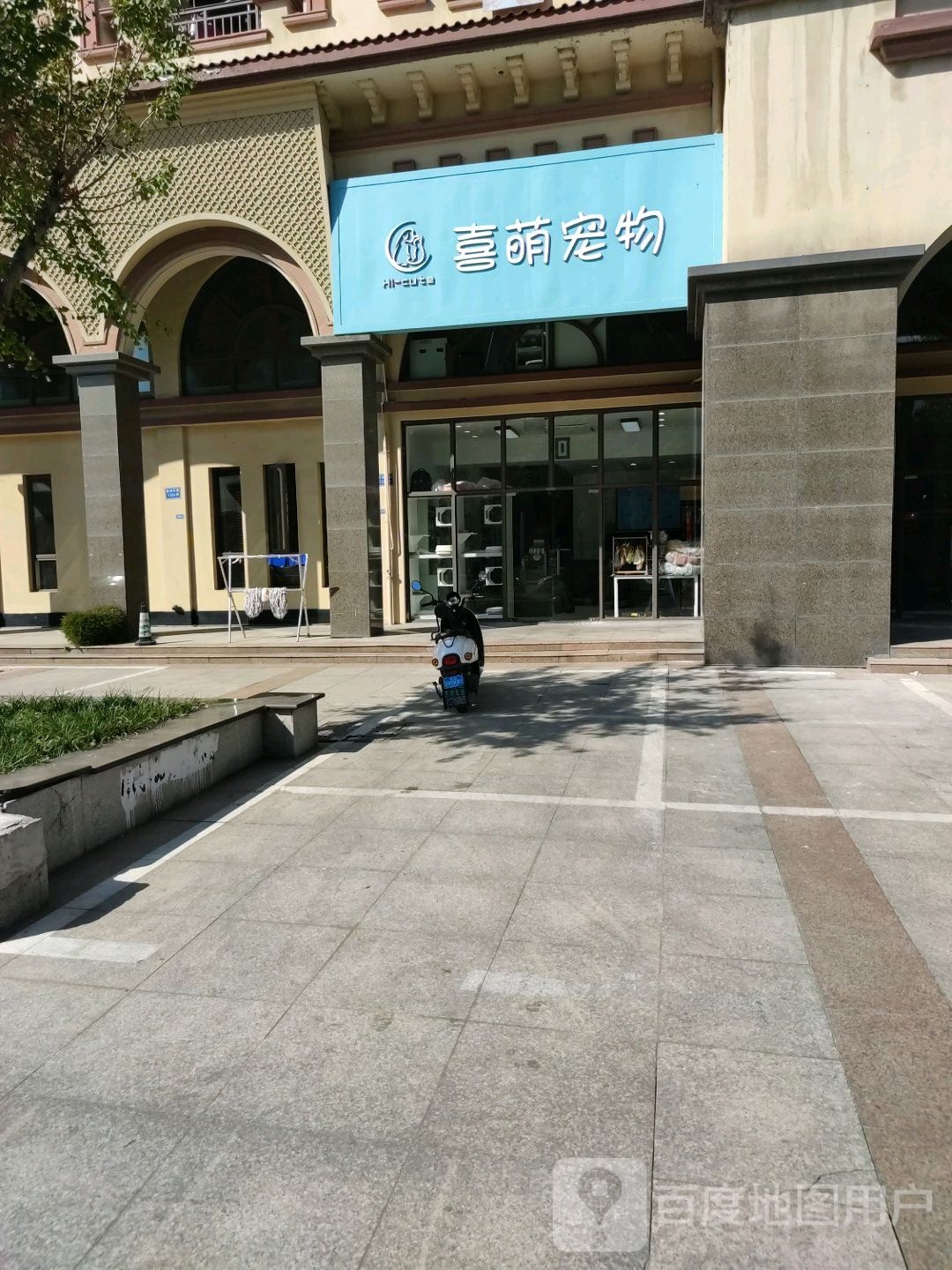 喜萌宠物