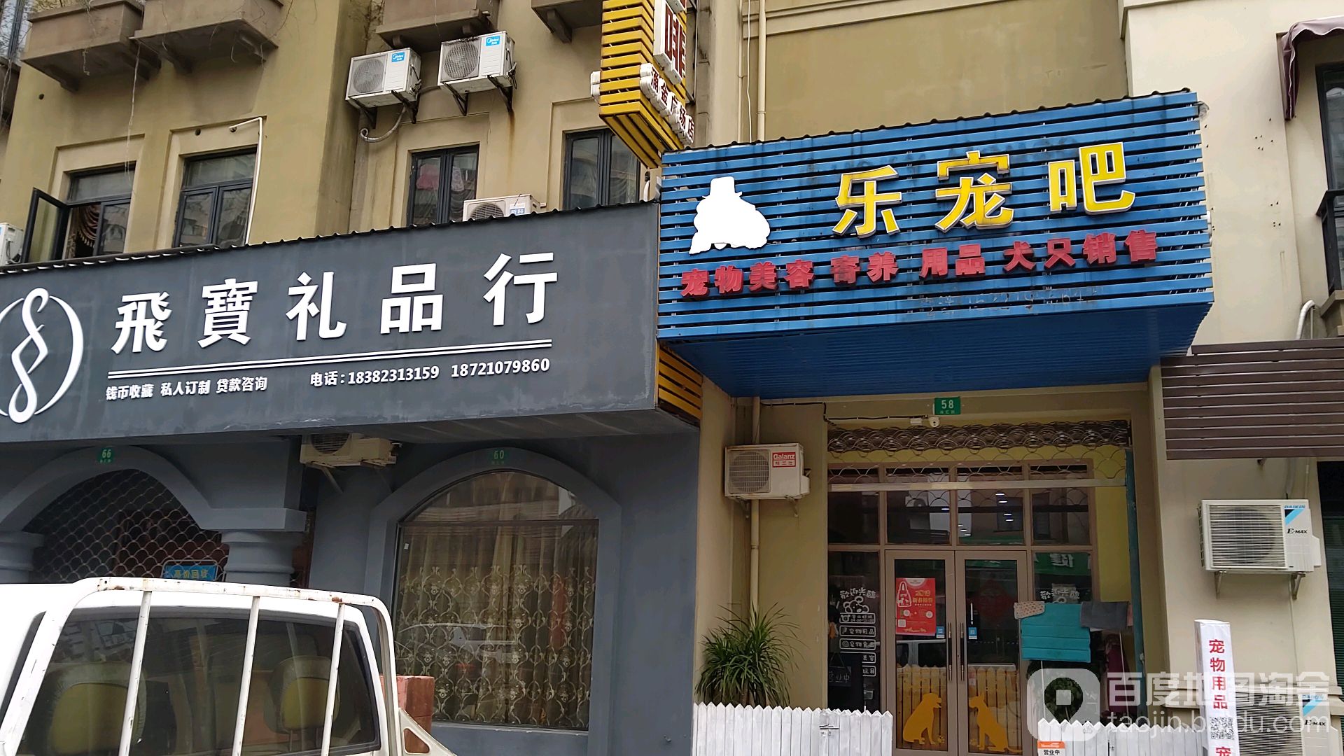 乐宠吧