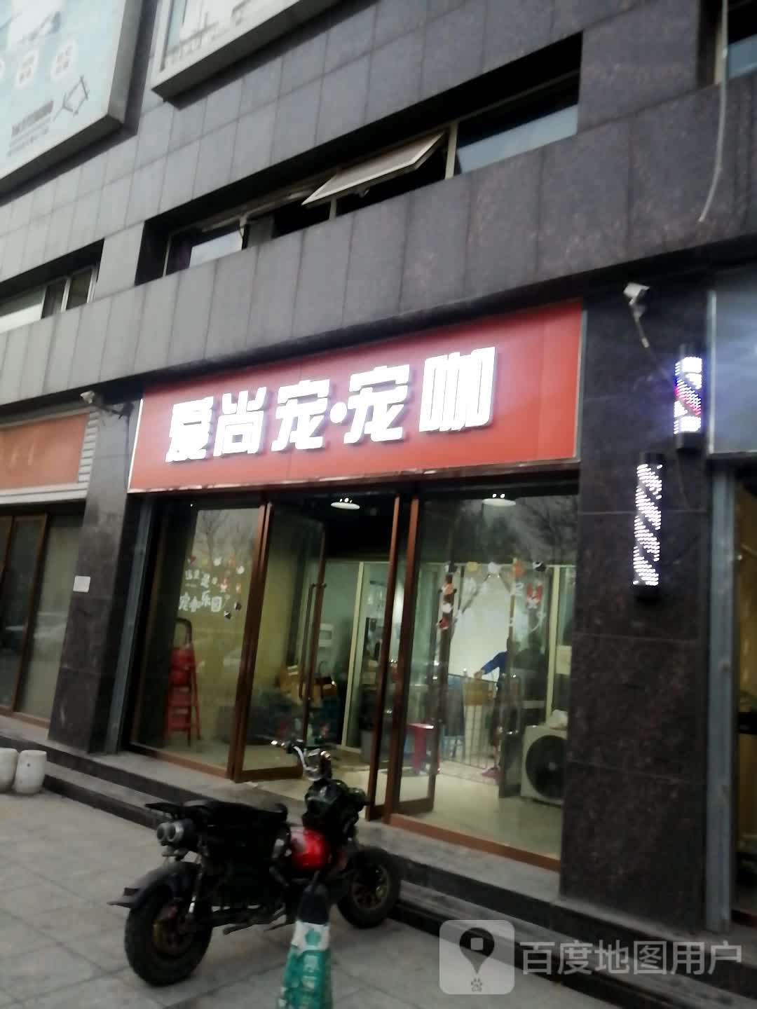 爱尚宠·宠咖