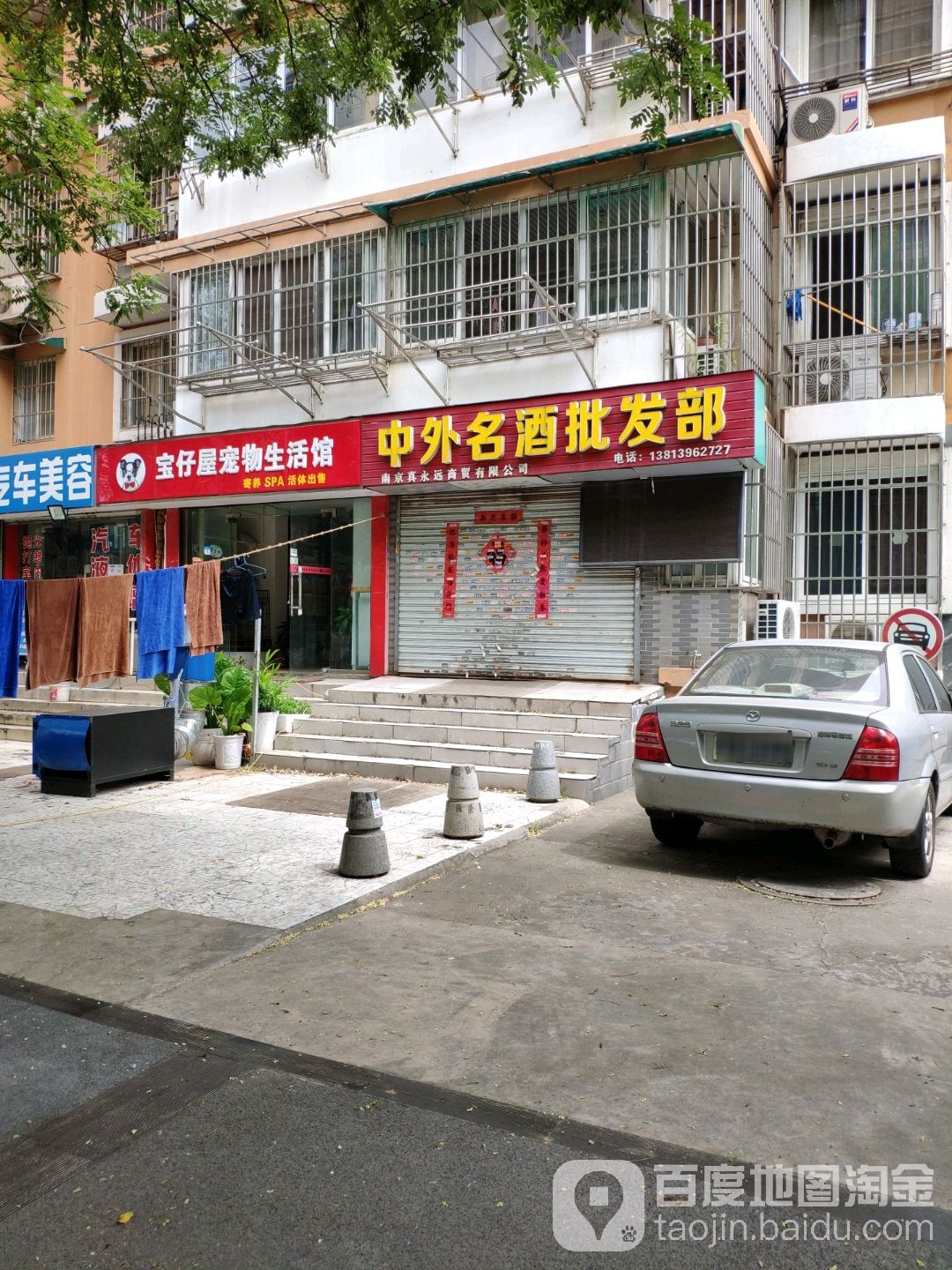 宝仔屋宠物美容(南湖店)