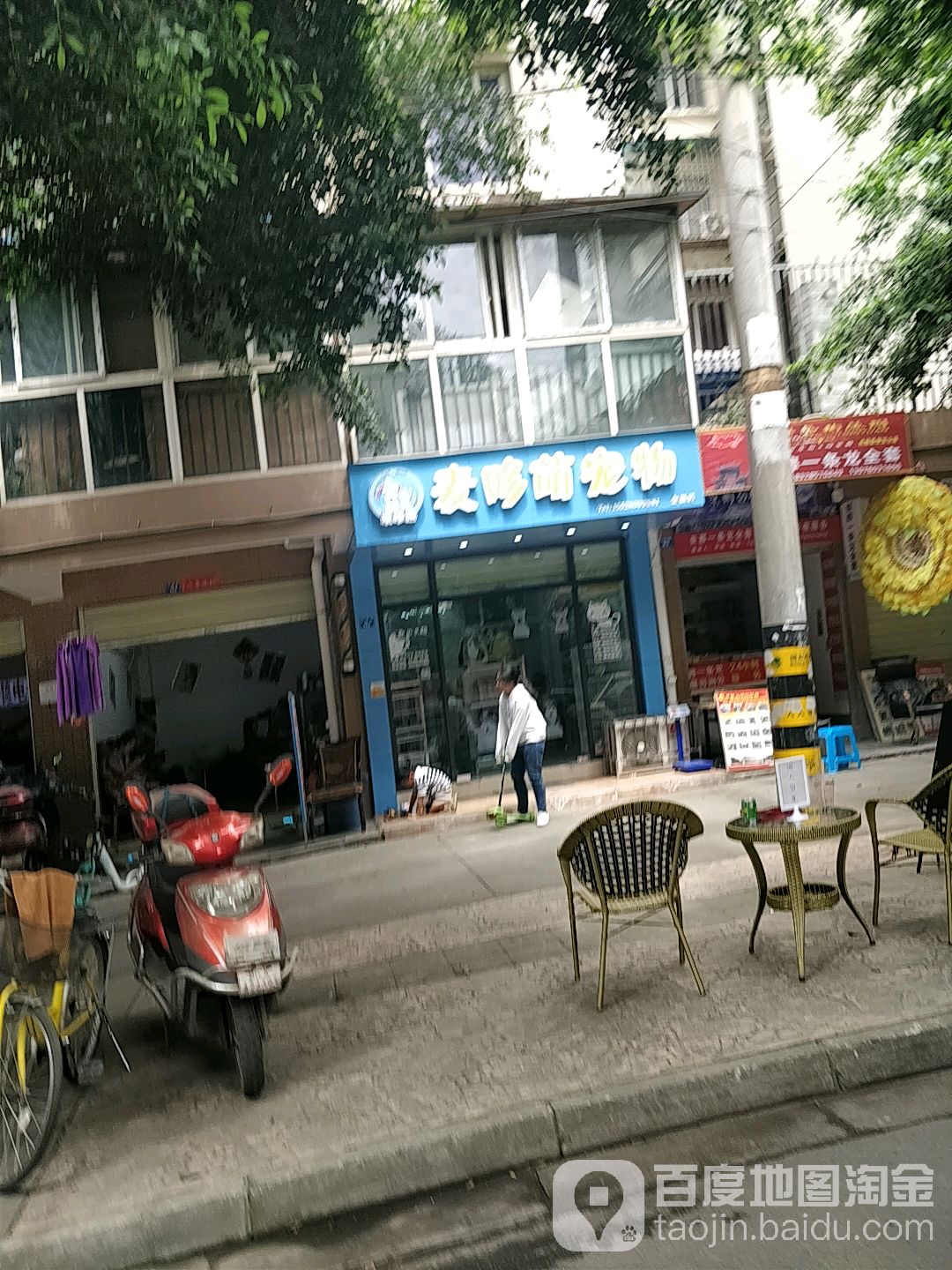 麦哆萌宠物
