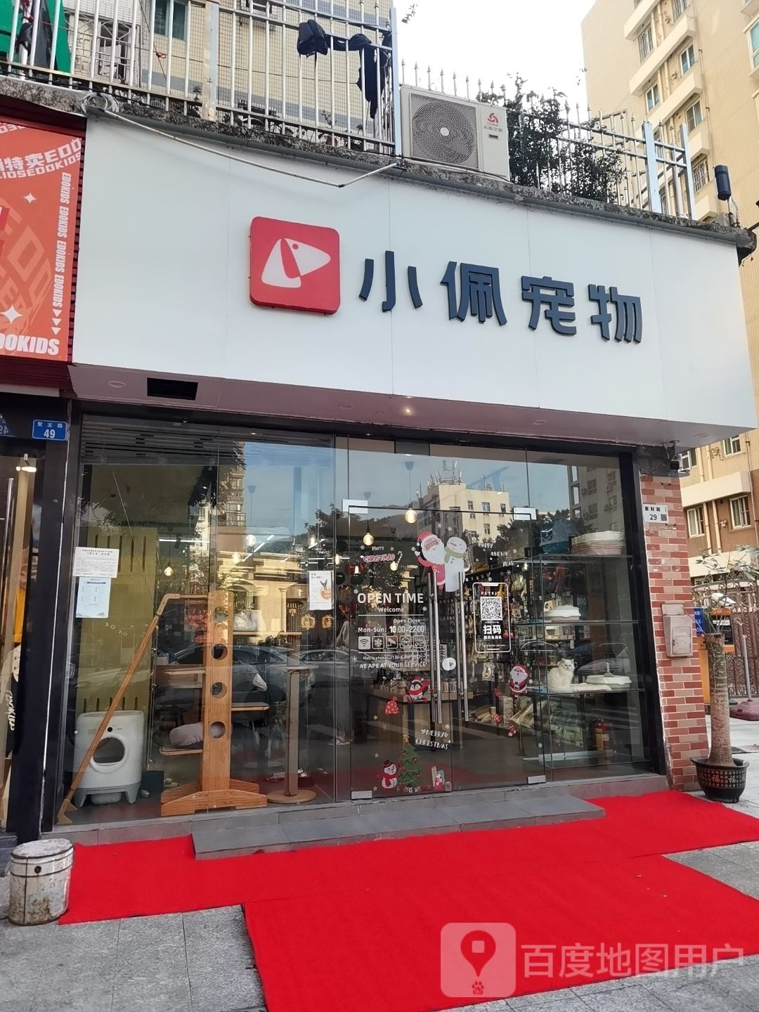 小佩宠物(聚宝店)