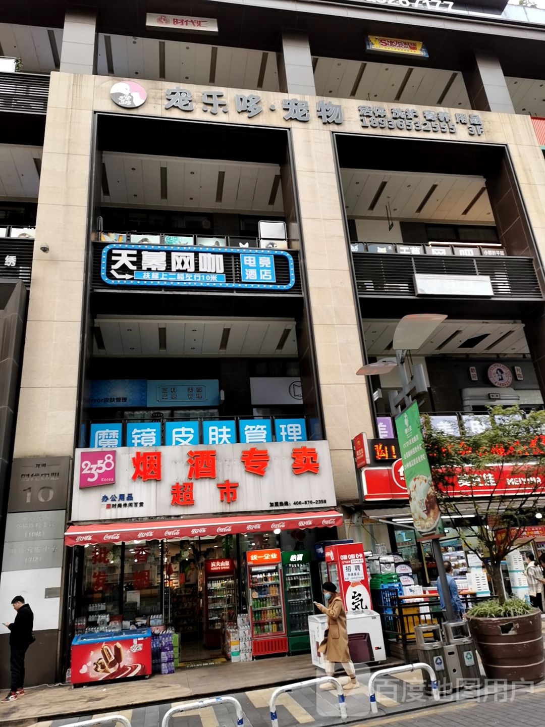 宠乐哆宠物