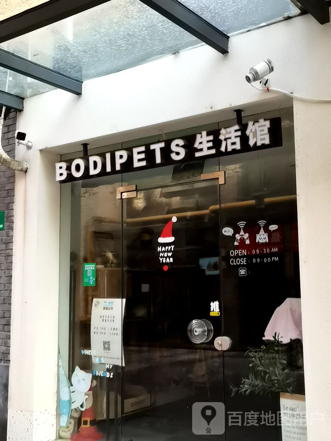 BODI PETS宠物生活馆