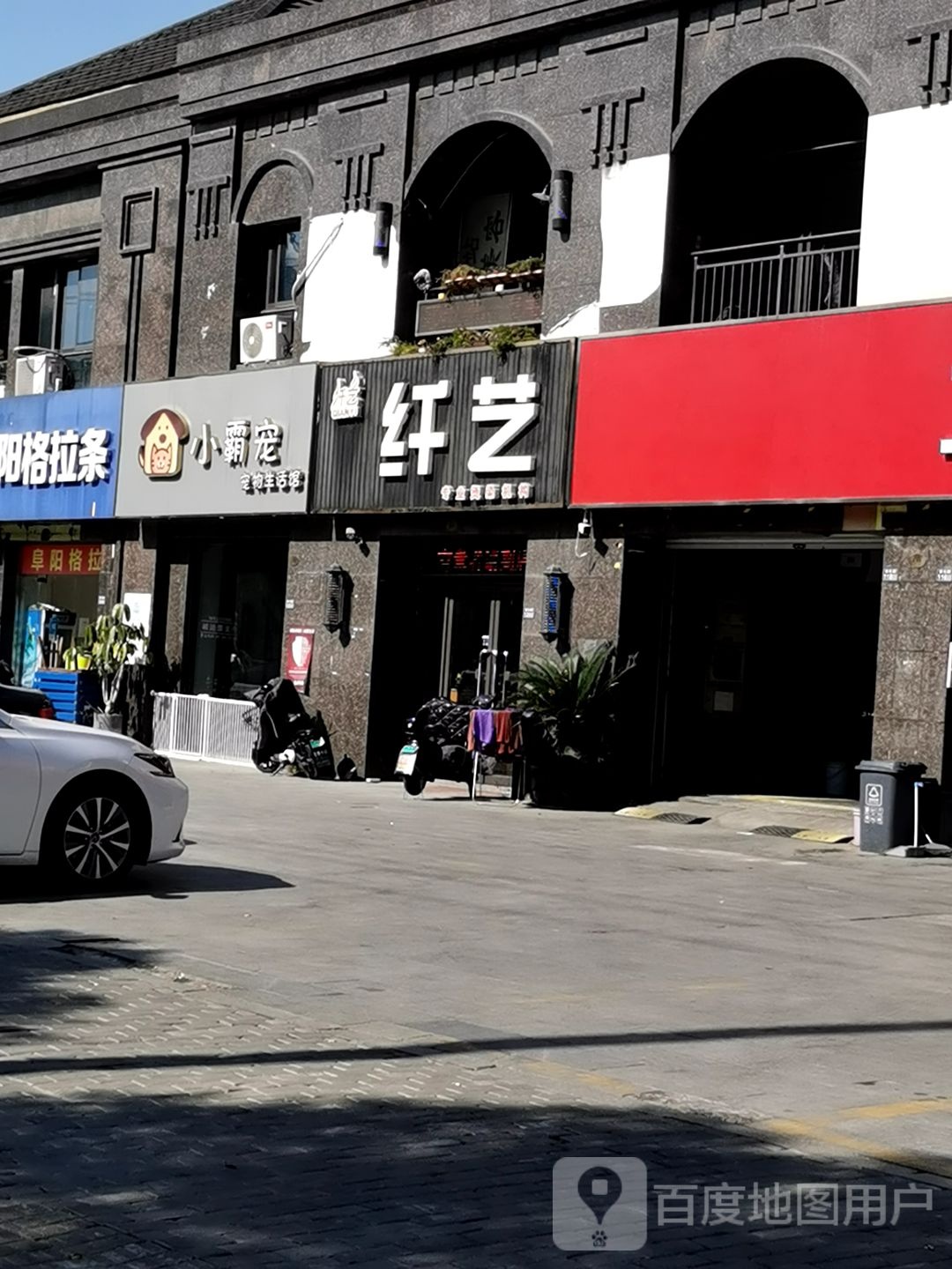 小霸宠宠物生活馆