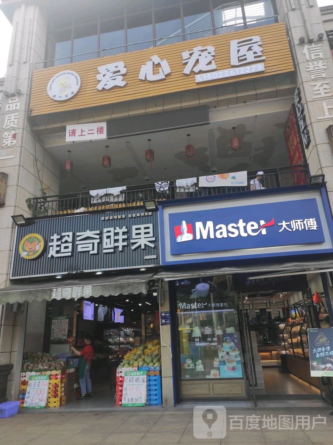 爱心宠屋