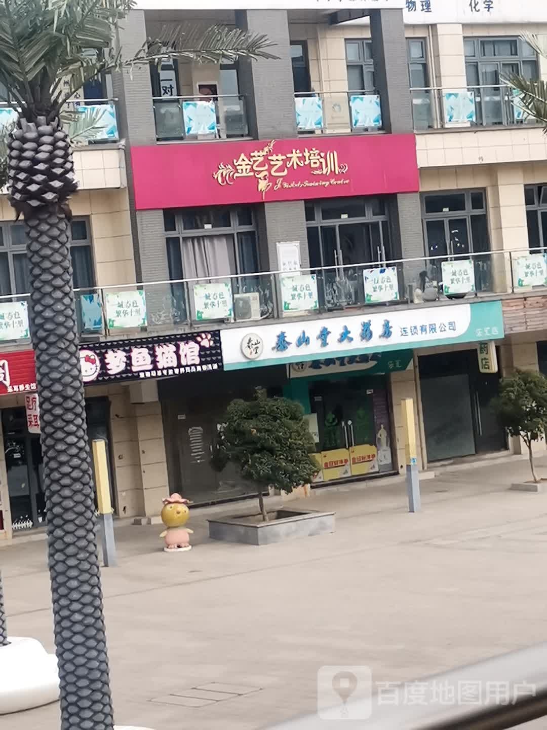 梦鱼猫馆(港龙乐汇城店)