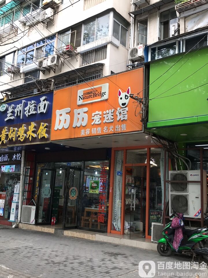 历历宠迷馆