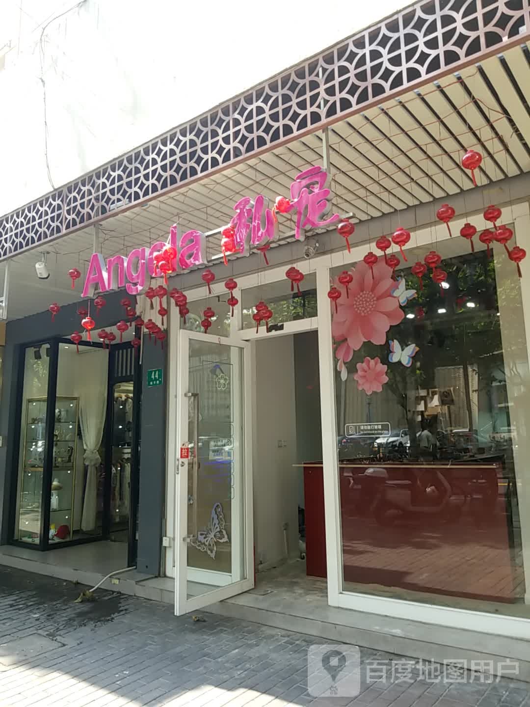 ANGELA私宠美容寄养精品店