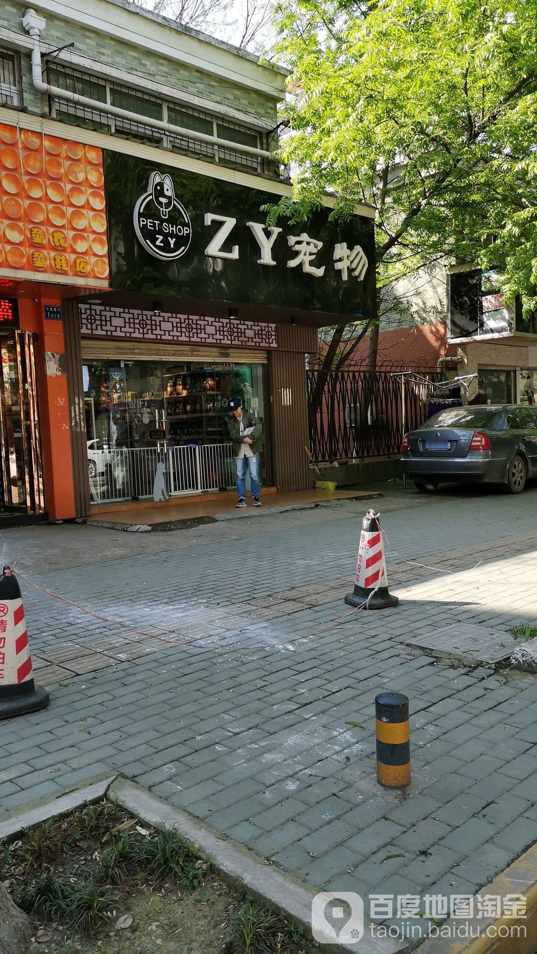 ZY宠物