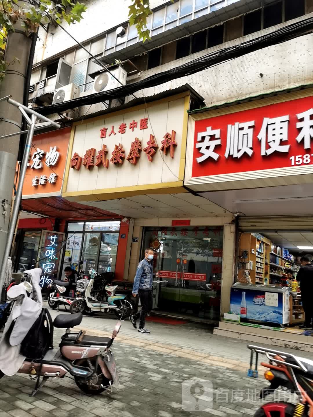 艾咪宠物生活馆
