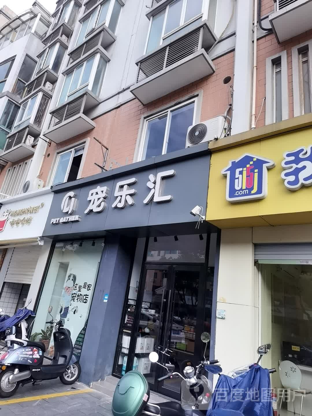宠乐汇(新区邓尉路店)