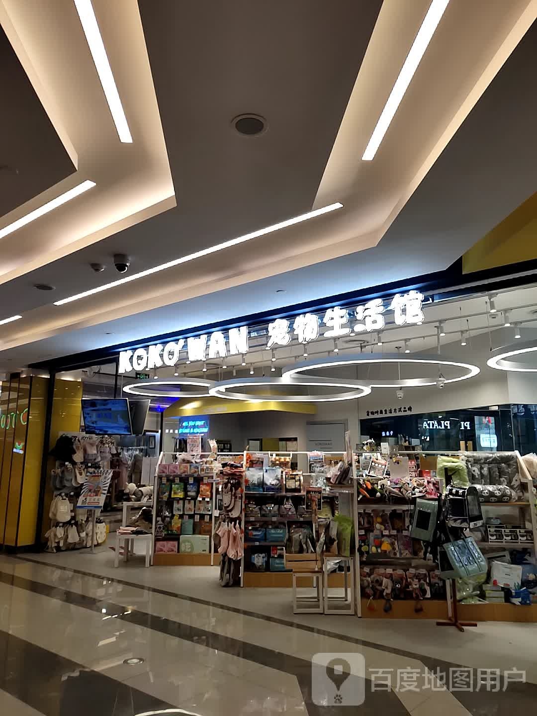 KOKO'WAN宠物生活馆(徐汇日月光中心店)