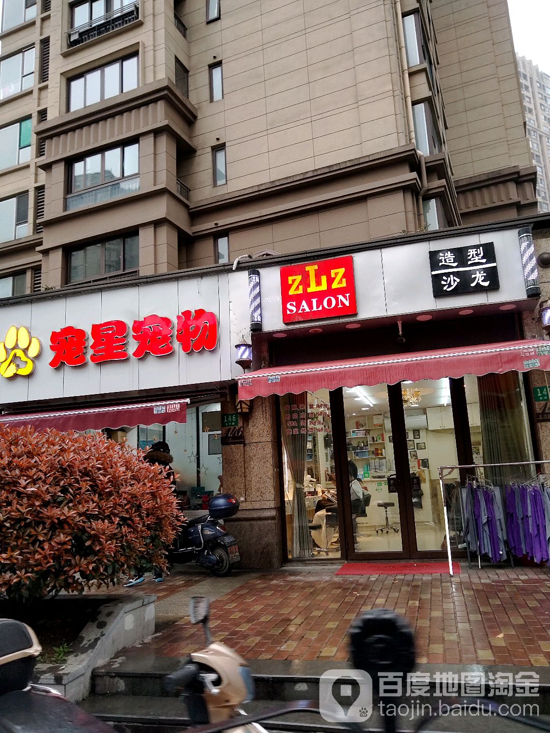 宠星宠物店(长兴路店)