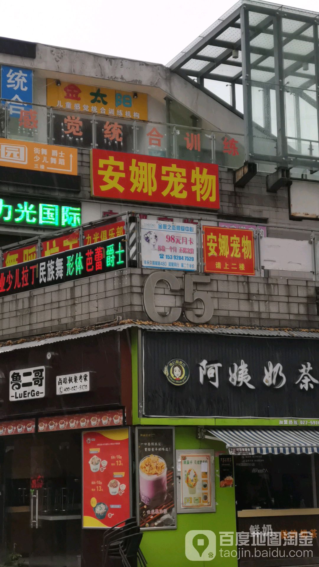 安娜宠物(东部购物公园店)