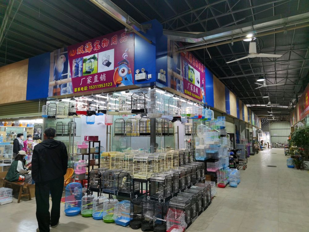 双海宠物用品