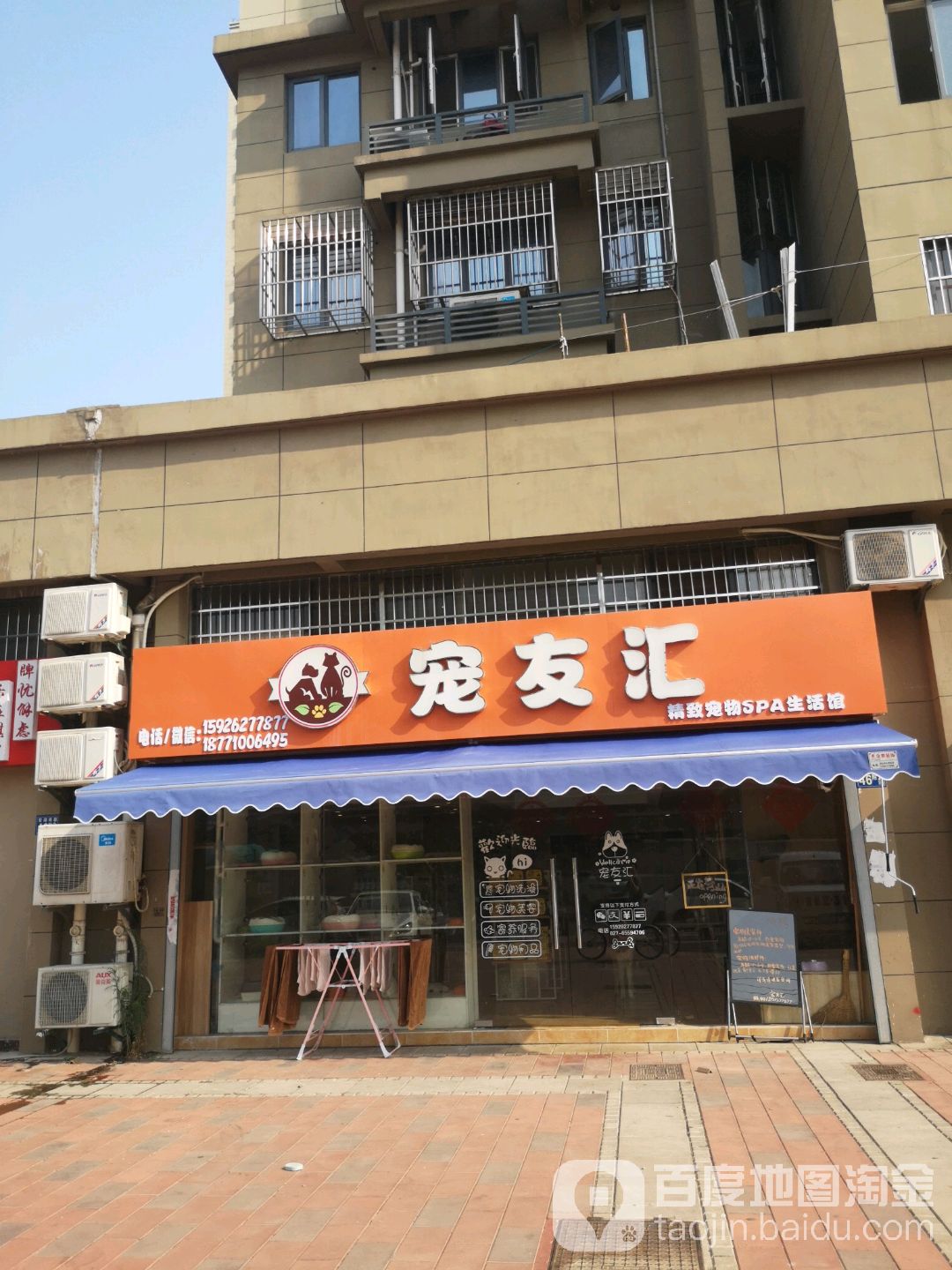 宠友汇·宠物生活馆