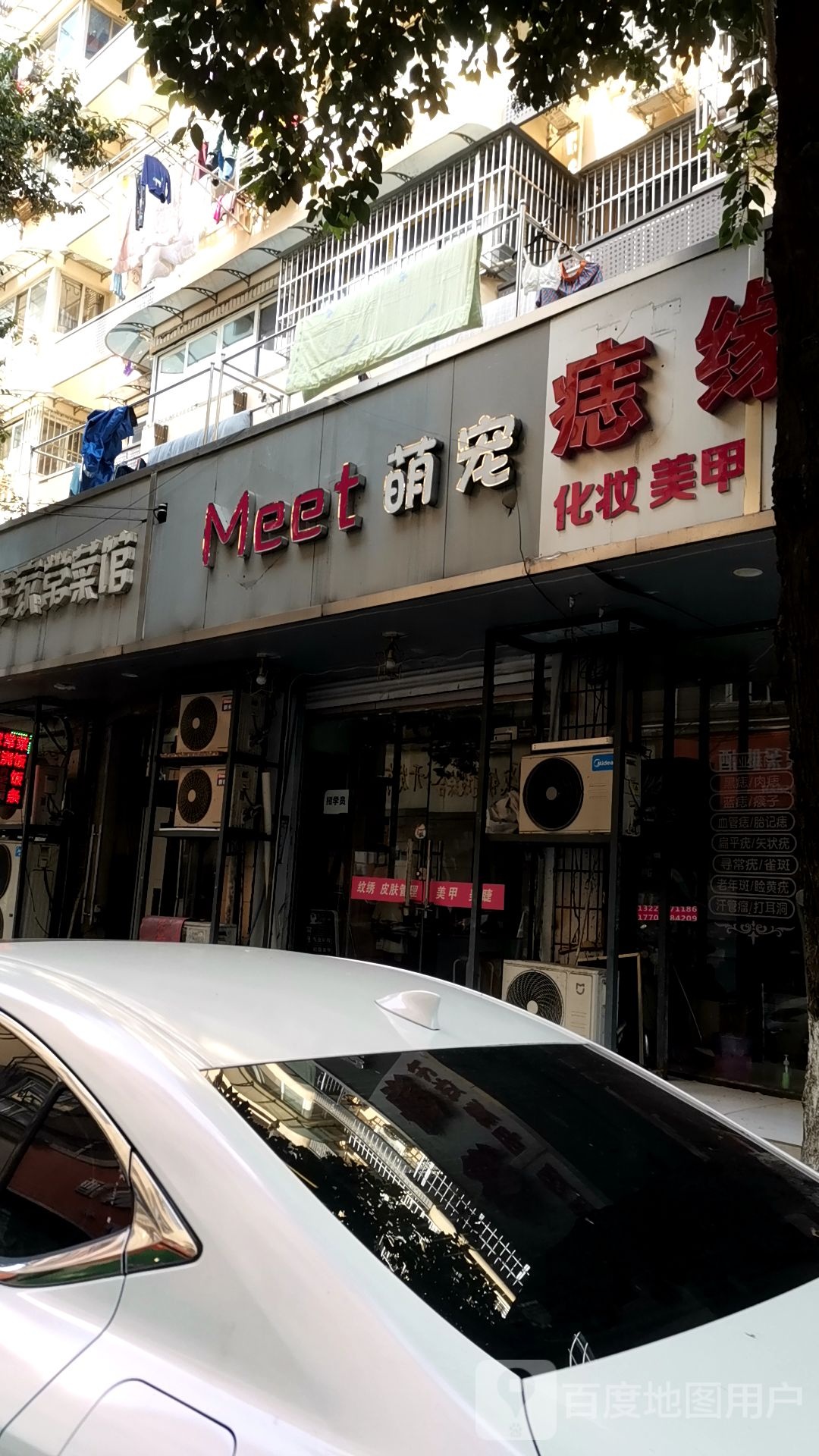 Meet萌宠屋