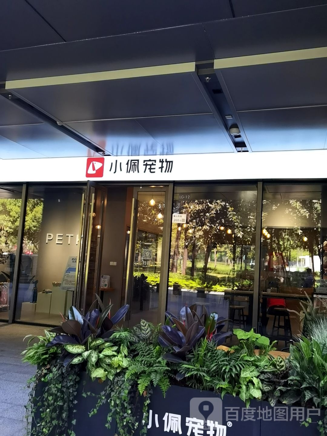 PETKIT小佩宠物(天鹅湖店)