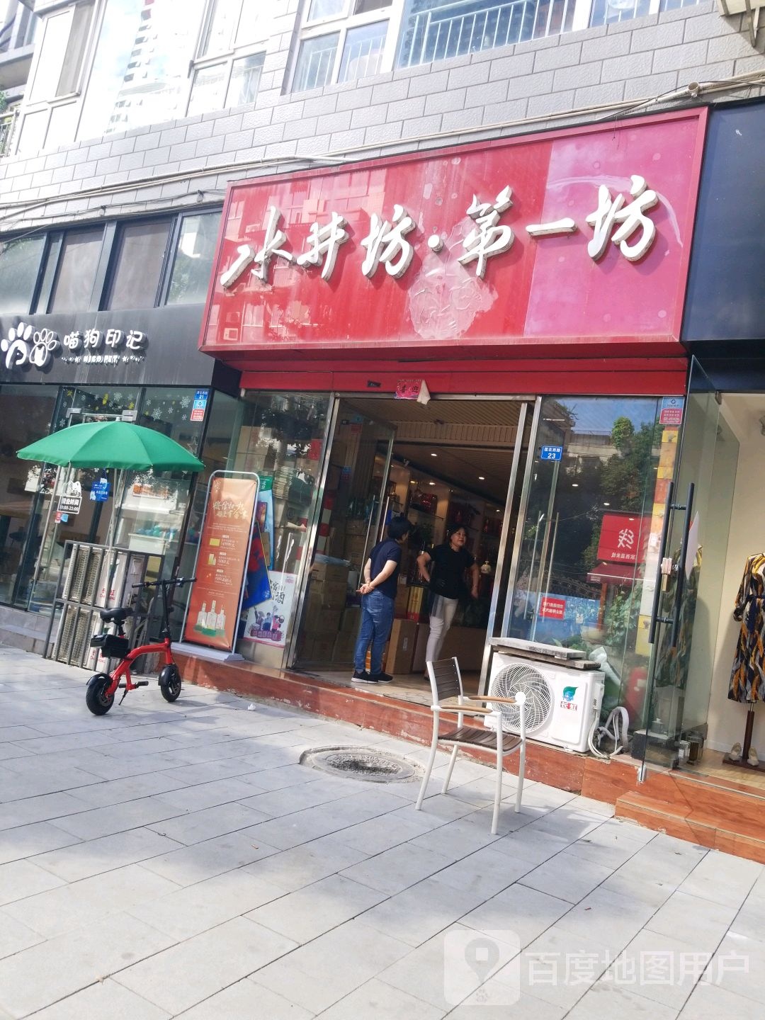 喵狗印记
