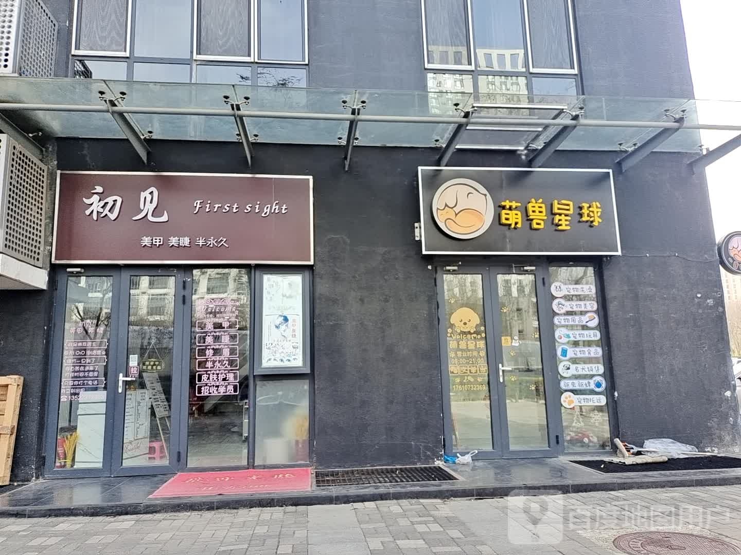 萌兽星球