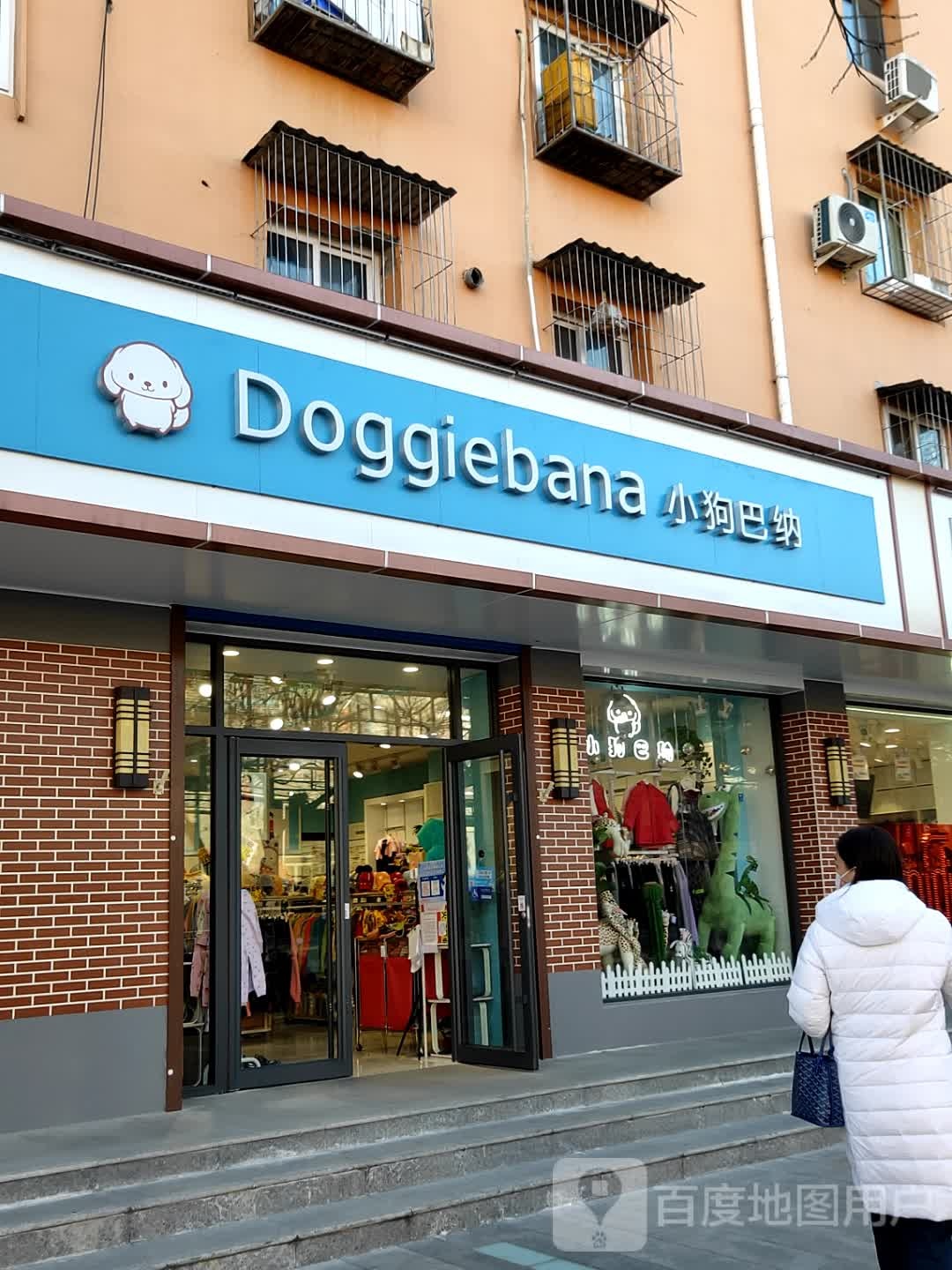 小狗巴纳(古城南路店)