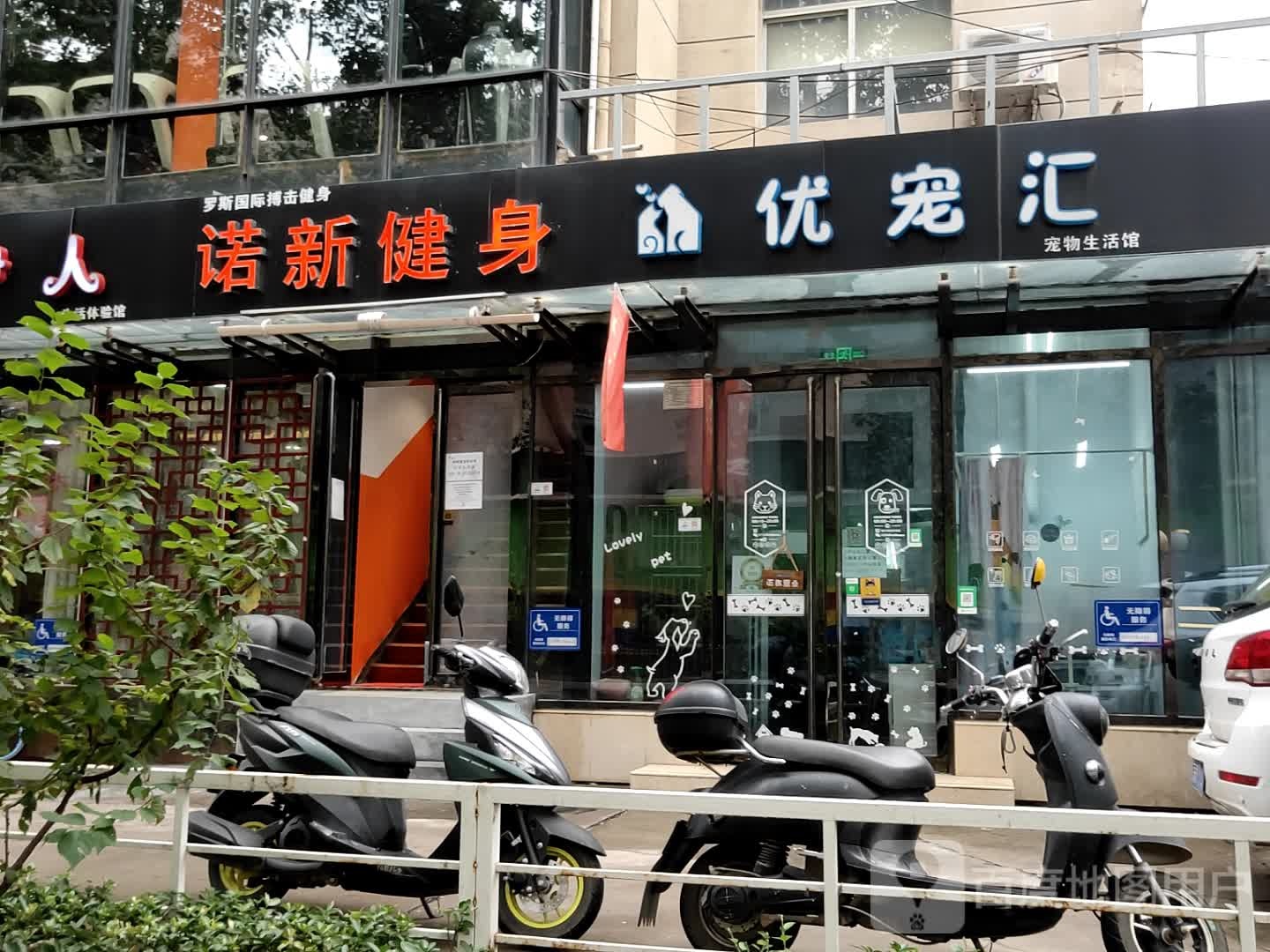 优宠汇宠物生活馆